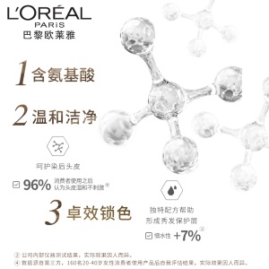 欧莱雅（LOREAL）奇焕精油锁色炫亮洗发露(净化)  440ml