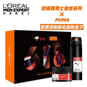 欧莱雅(LOREAL)男士造型强塑礼盒Puma限量版 (强塑喷雾200ml+强塑发蜡70g)