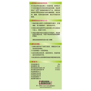 施华蔻(Schwarzkopf)怡然染发霜5.0/9麦芽浅棕(植物染发剂染发膏 无氨遮白发 男女士)(新老包装随机发货)