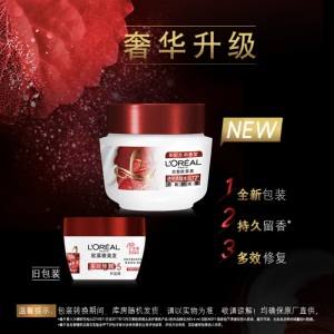 欧莱雅（LOREAL）多效修复护发膜 250ml（新老包装随机发货）