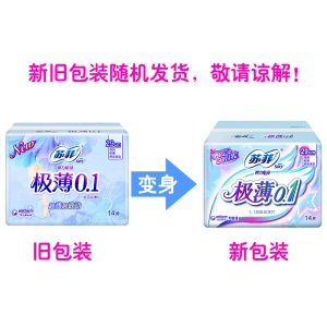 苏菲Sofy 极薄0.1棉柔瞬吸透气贴身超薄超长量多夜用卫生巾290mm 14片