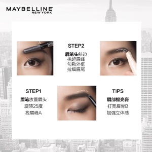 美宝莲 MAYBELLINE 双头三角眉笔眉粉-灰色 适合自然发色（防水防汗防晕染不易脱色 眉粉）