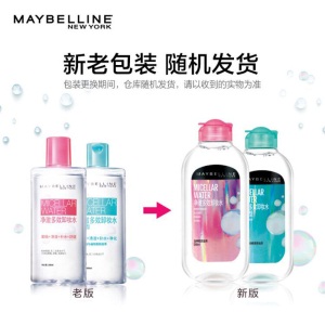 美宝莲 MAYBELLINE 净澈多效卸妆水 685ml 粉瓶 敏感皮肤 干皮 (400ml+95ml*3) 温和卸妆 保湿 脸部清洁