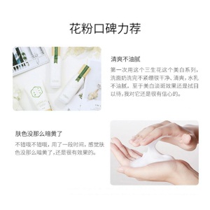 百雀羚三生花套装 冰清莹白洁面水乳液面霜护肤品 美白淡斑祛斑改善暗沉暗黄提亮肤色补水保湿修护滋养 洁面乳90g+水100ml+乳液70ml+霜50g
