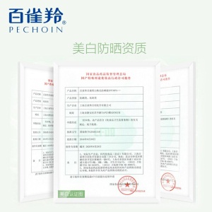 百雀羚防晒乳霜女 隔离遮瑕乳液套装学生面部全身防水高倍户外军训正品 至臻皙白焕亮霜40g SPF30 PA+++