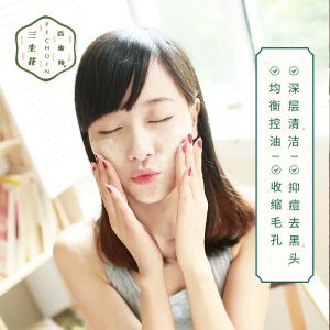 百雀羚泥膜 三生花控油清肌净肤泥膜深入清洁改善黑头收缩毛孔调理水油平衡睡眠面膜男女官网正品 50g