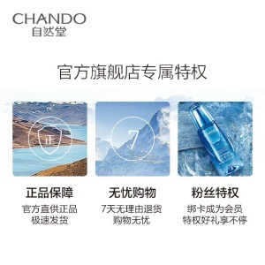 自然堂（CHANDO）水润保湿柔肤护肤套装 洗面奶爽肤水乳液面霜学生化妆品（保湿清爽温和补水） 洗颜霜+柔肤水+保湿霜