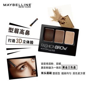 美宝莲 MAYBELLINE 立体塑型高鼻眉粉 灰色 1g+1g+1g（高鼻阴影 持久 易上妆）