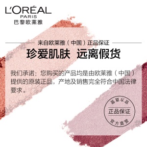 欧莱雅（LOREAL）十六色眼影盘 经典大地色 17g（卡尔联名眼影盘 易上色不飞粉）