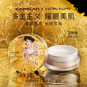卡姿兰（Carslan）蜗牛气垫调控蜜粉（克林姆特限量版）01#晶透粉 10g （散粉定妆粉 持久控油 遮瑕不脱妆）