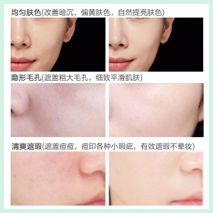 珀莱雅多重防护妆前隔离霜控油隐形毛孔打底妆前乳bb提亮肤色控油遮瑕护肤保湿修饰肌肤防辐射隔离乳 清新绿一瓶（适合偏红痘痕肤质）