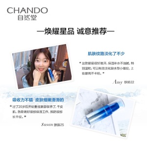 自然堂（CHANDO）雪域精粹纯粹滋润眼霜15g 眼部精华护肤品（焕亮眼周深层滋养淡化细纹）