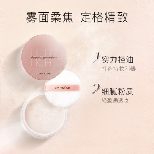 卡姿兰（Carslan）亮颜修容蜜粉（升级版）#01雪羽 10g（散粉定妆粉 控油粉饼 持久自然 透气裸妆）