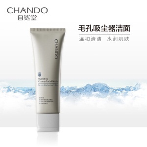 自然堂（CHANDO）氨基酸拉丝洁面温和深层清洁毛孔 洁面乳 多种肤质 适用干性、混干性肌肤