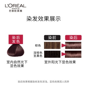 欧莱雅(LOREAL)卓韵霜护发染发霜＃4.26(紫棕色)(紫色系 不伤发染发膏 染发剂 遮白盖白)