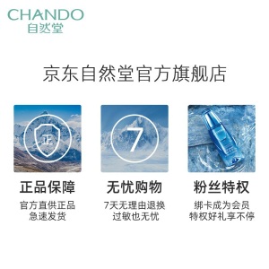 自然堂（CHANDO） 小紫瓶熬夜霜50g 凝时休眠霜保湿润肤面霜护肤品化妆品（ 提拉紧致淡化细纹）