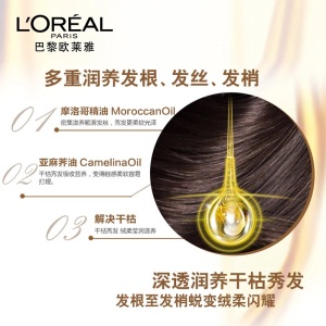 欧莱雅（LOREAL）精油润养洗发露500ml*2+欧莱雅精油润养润发乳500ml