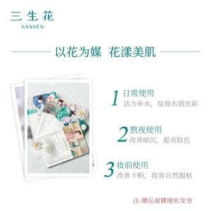 百雀羚三生花面膜套装 补水保湿锁水滋润收敛提亮肤色改善暗沉紧致淡化细纹收缩毛孔舒缓修护官网正品 组合面膜共30片
