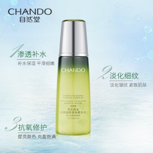 自然堂（CHANDO）雪松精油活颜御龄套装 爽肤水乳液精华面霜护肤品（饱满肌肤补水滋养）送礼生日礼物 水+乳液+精华