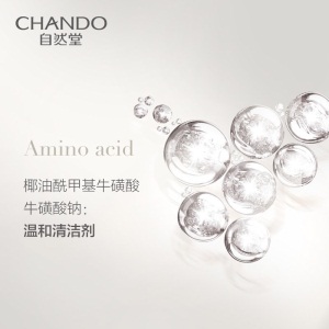 自然堂（CHANDO）氨基酸拉丝洁面温和深层清洁毛孔 洁面乳 多种肤质 适用干性、混干性肌肤