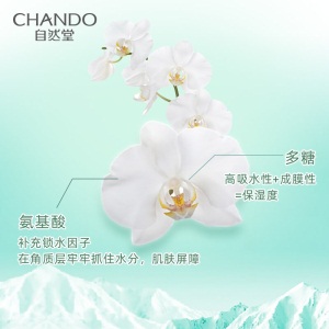 自然堂（CHANDO）水润保湿柔肤乳液100ml  护肤品化妆品（清透补水银耳精华柔润肌肤平衡水油）