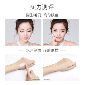 卡姿兰（Carslan）焕采润色BB隔离霜 02#嫩紫色 35g（保湿控油 提亮持久 妆前乳 持久打底）