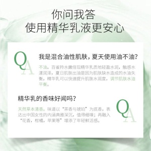 百雀羚乳液 水嫩倍现保湿精华乳液女滋润补水保湿润肤护肤品官网正品 100ml