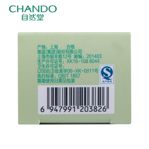 自然堂（CHANDO）柔润细嫩护手霜50g 手部护理护肤品（滋润保湿补水嫩肤牛油果精华）