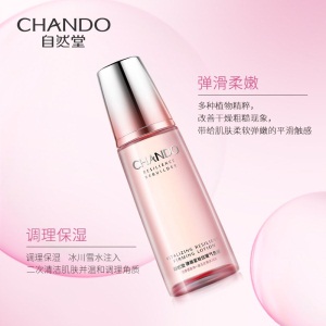 自然堂（CHANDO）弹嫩紧致抗皱护肤品套装 洁面水乳精华化妆品女（补水保湿滋养立体轮廓焕活气色） 气色液+乳液+精华液