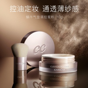 卡姿兰（Carslan）蜗牛气垫调控蜜粉 02#柔肤色 10g （哑光散粉 持久定妆 控油不卡粉）