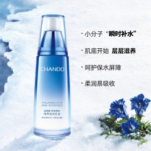 自然堂（CHANDO）雪域精粹纯粹滋润保湿护肤品套装 洗面奶爽肤水乳液面霜（补水保湿修护） 洁面+冰肌水（清润型）+乳液