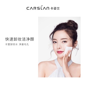 卡姿兰 （Carslan）酷黑净颜卸妆湿巾 10片（一次性 便携 脸部眼部唇部 清洁 温和 免洗）