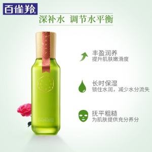 百雀羚乳液 三生花玲珑玉润凝水菁华乳100ml 补水保湿滋润紧致收缩毛孔精华乳女