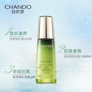 自然堂（CHANDO）雪松精油活颜御龄套装 爽肤水乳液精华面霜护肤品（饱满肌肤补水滋养）送礼生日礼物 水+乳液+精华