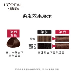 欧莱雅(LOREAL)卓韵霜护发染发霜＃4.15(灰红褐棕色)(持久固色 强韧修复 染发膏 染发剂 遮白盖白)