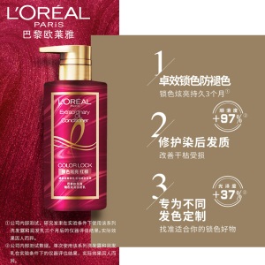 欧莱雅（LOREAL）奇焕精油锁色炫亮润发乳(适合红棕发色)440ml