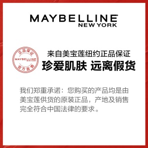 美宝莲 MAYBELLINE 双头顺滑砍刀眉笔-深棕色 适合自然发色（防水防汗不晕染 不易脱色  眉粉 染眉膏）