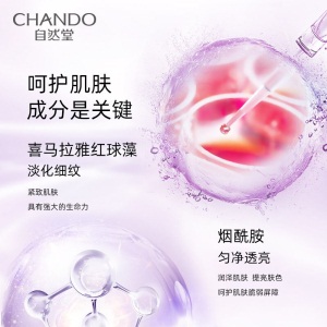 自然堂（CHANDO） 小紫瓶熬夜霜50g 凝时休眠霜保湿润肤面霜护肤品化妆品（ 提拉紧致淡化细纹）