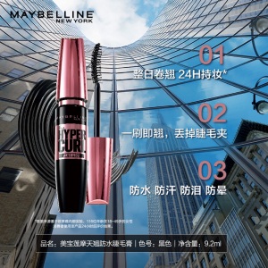 美宝莲 MAYBELLINE 极细防水眼线液套装（小金笔黑色0.5g+粉胖子9.2ml+眼唇卸40ml*2）