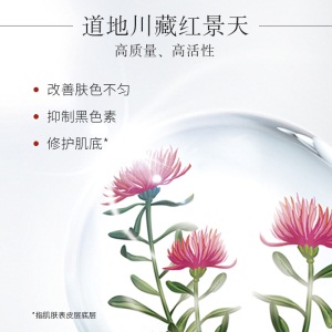 相宜本草 红景天莹透幼白精华乳 秋冬护肤乳液 120g