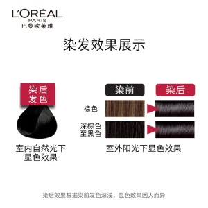 欧莱雅(LOREAL)卓韵霜护发染发剂＃3(自然深棕色)(不伤发染发膏 染发剂 遮白盖白 男女通用)