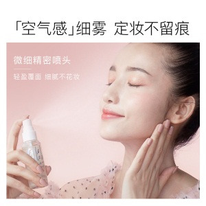 卡姿兰（Carslan）柔感长效定妆喷雾 50ml （妆前保湿小雾瓶 持久控油 雾感哑光 补水不脱妆）