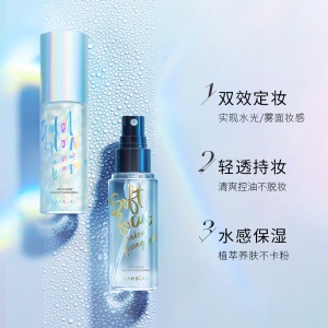 卡姿兰（Carslan）流金光感定妆喷雾 50ml （妆前保湿小晶瓶 持久控油 高光提亮 补水不脱妆）