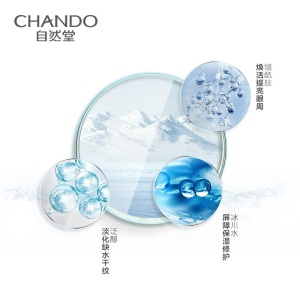 自然堂（CHANDO）雪域精粹纯粹滋润眼霜15g 眼部精华护肤品（焕亮眼周深层滋养淡化细纹）