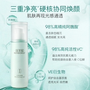 佰草集白茶玲珑乳液100ml 水乳 面霜 补水保湿