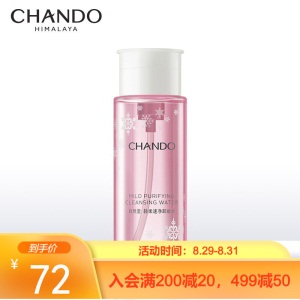 自然堂（CHANDO）轻柔速净卸妆水200ml 卸妆液护肤化妆品（温和清爽深层清洁彩妆无刺激） 200ml
