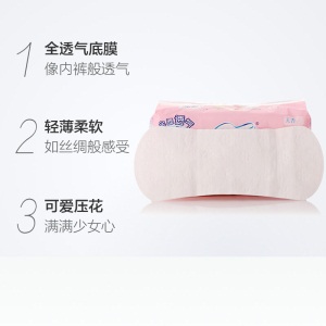苏菲Sofy 零敏肌丝薄柔滑无香型超透气超薄护垫卫生巾155mm 48片 (新老包装随机发货)