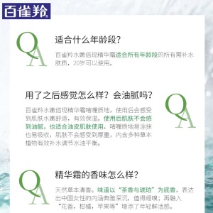 百雀羚面霜 水嫩倍现保湿精华霜补水保湿清爽滋润不油腻女护肤品官网正品 50g