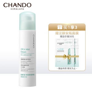 自然堂（CHANDO）积雪草修护霜 护肤品补水保湿乳液面霜修护舒缓脆弱肌肤敏感肌B5泛醇 50g 50g