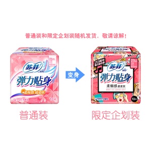苏菲Sofy 弹力贴身棉柔纤巧超柔软瞬吸日用卫生巾230mm 10片